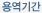 뿪Ⱓ