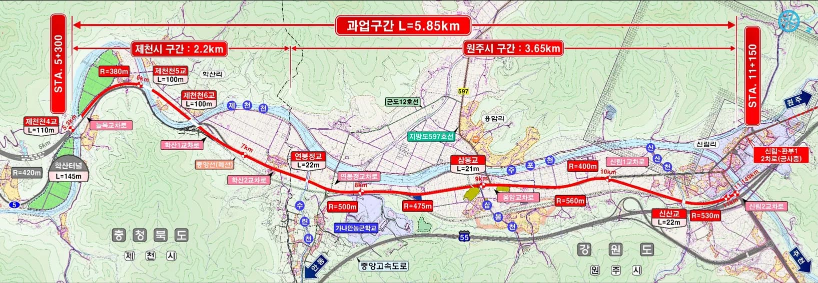 국도 5호선 제천~원주(봉양~신림) 2공구 도로건설공사 실시설계