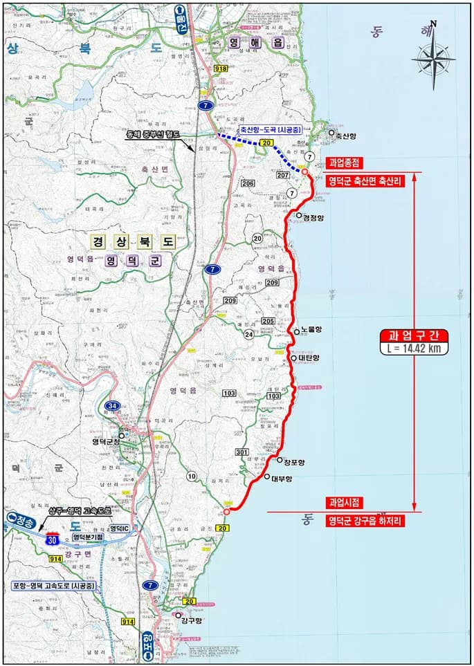 국가지원지방도20호선(영덕강구~축산) 건설공사 기본 및 실시설계